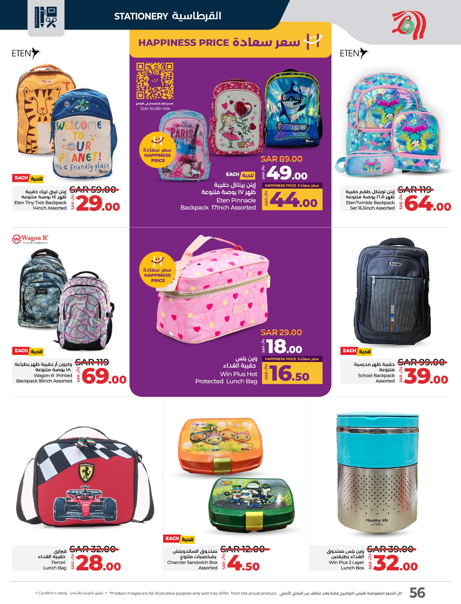 lulu-dammam-shati offers from 8jan to 14jan 2025 عروض لولو الدمام الشاطئ من 8 يناير حتى 14 يناير 2025 صفحة رقم 54